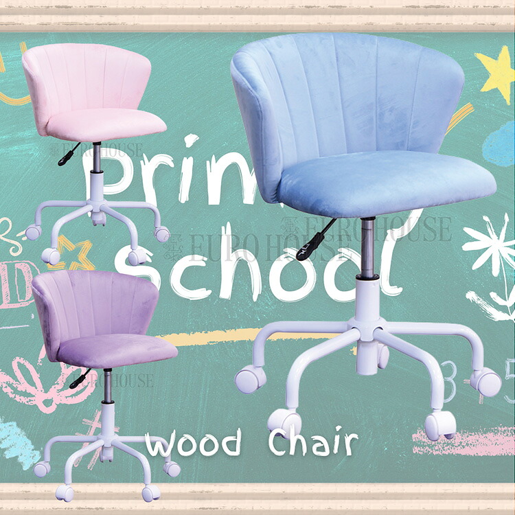【送料無料】デスクチェア 学習椅子 パステル メリー パープル ピンク ブルー 椅子 チェア 貝殻 シェル プリンセスチェア 子どもイス 勉強椅子 daisyo 大商産業