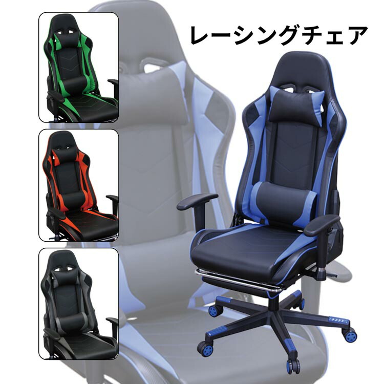 マラソン期間中店内商品ポイント最大20倍【送料無料】チェア ゲーミング RC200 レーシンク゛チェア RC-200 BL GN GY RE 一人掛けチェア ナチュラルチェア 在宅ワーク用チェア くつろぎ おうち時間 溶け込むデザイン daisyo 大商産業