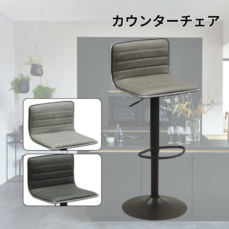 マラソン期間中店内商品ポイント最大20倍【送料無料】カウンターチェア CH503AGY バーチェア CH-503 AGY BK GY ハイスツール キッチンチェア キッチンカウンター用 カフェ風インテリア バーカウンター用 daisyo 大商産業
