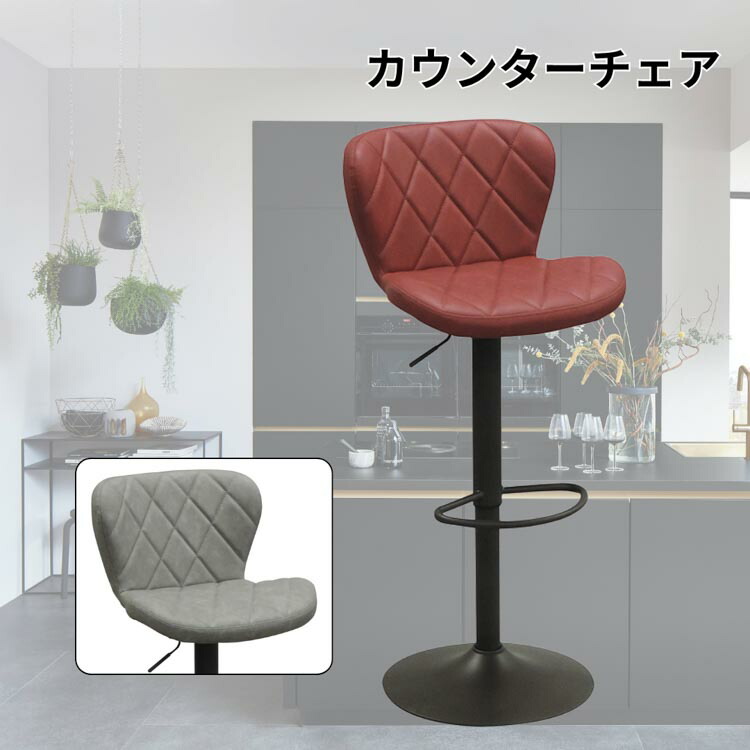 マラソン期間中店内商品ポイント最大20倍【送料無料】カウンターチェア CH505GY バーチェア CH-505 GY RE ハイスツール キッチンチェア キッチンカウンター用 カフェ風インテリア バーカウンター用 daisyo 大商産業