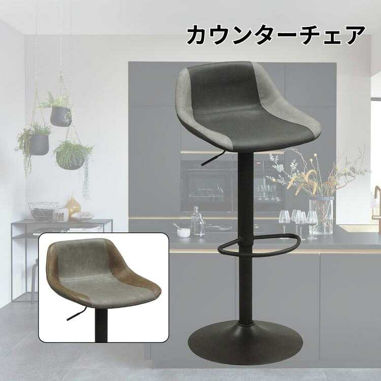 マラソン期間中店内商品ポイント最大20倍【送料無料】カウンターチェア CH507 バーチェア CH-507 BK GY ハイスツール キッチンチェア キッチンカウンター用 カフェ風インテリア バーカウンター用 daisyo 大商産業