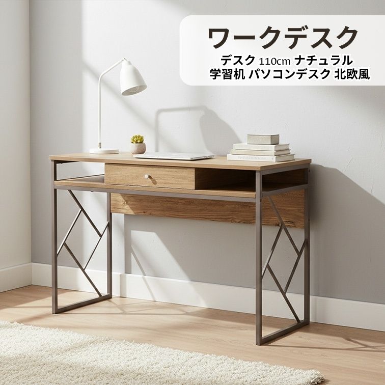 マラソン期間中店内商品ポイント最大20倍【送料無料】デスク JD-110 DE BR デスク 110cm ナチュラル パソコンデスク おしゃれ 学習机 ワークデスク 北欧風 シンプルデスク テレワーク 12,593円