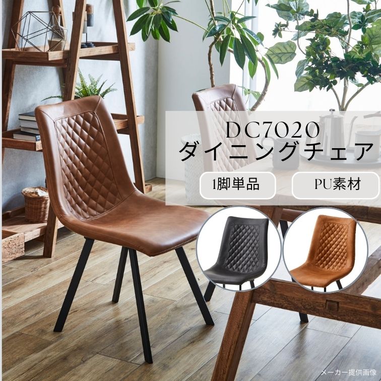 週末は店内商品ポイント最大20【送料無料】ダイニングチェア PUレザー ナチュラル家具 北欧 スチール脚 おしゃれ 食卓椅子 肘付きチェア 北欧風インテリア Msワークス