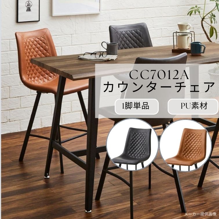 20日は店内商品ポイント最大20【送料無料】ダイニングチェア カウンターチェア PUレザー ナチュラル家具 北欧 スチール脚 おしゃれ 食卓椅子 肘無 チェア 北欧風インテリア Msワークス