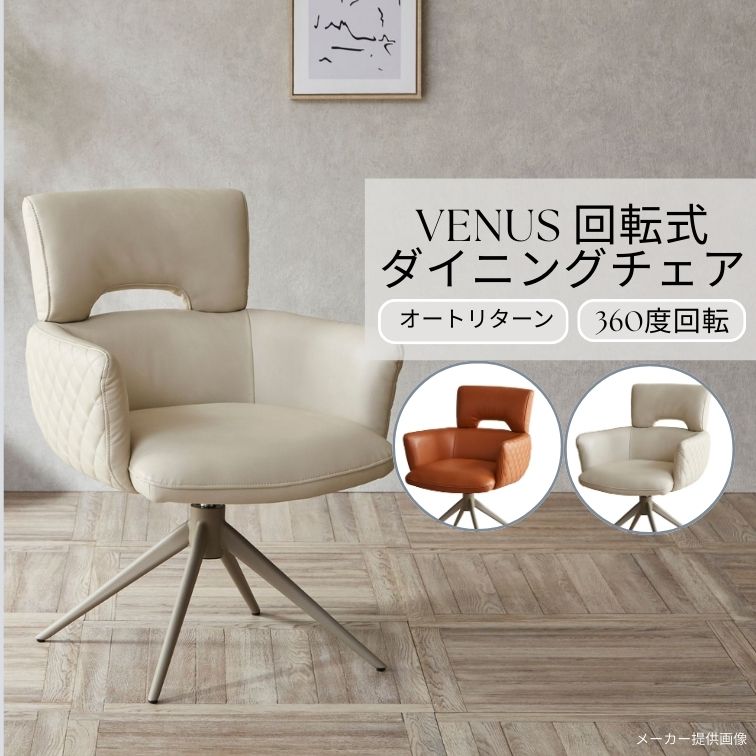 20日は店内商品ポイント最大20【送料無料】ダイニングチェア F883 オートリターン PUレザー ナチュラル家具 北欧 スチール脚 おしゃれ 食卓椅子 肘付きチェア 北欧風インテリア Msワークス