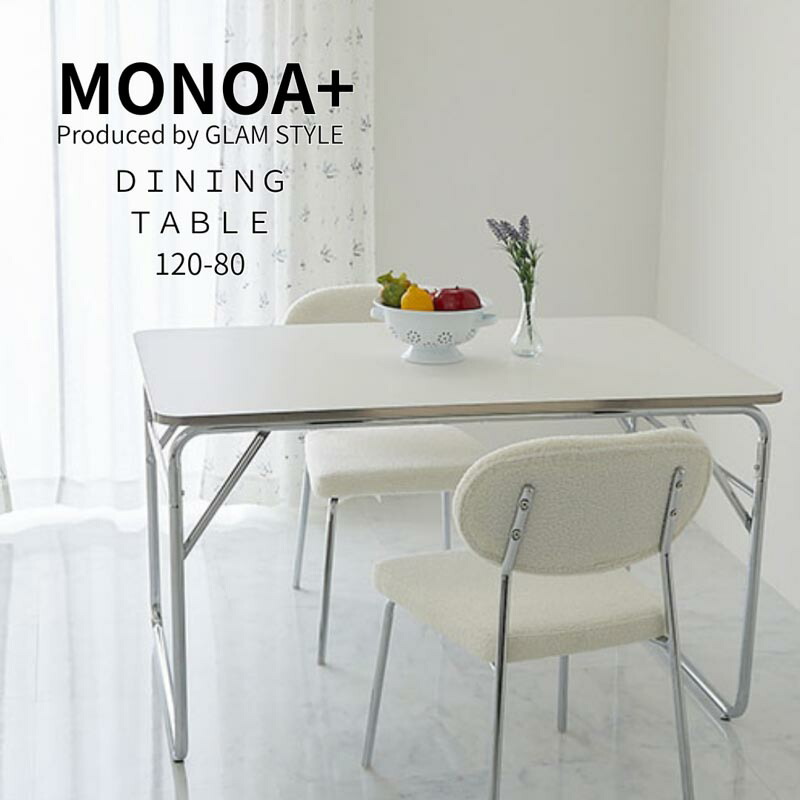 【送料無料】MONOA+ テーブル セーン 80x60x70cm ホワイト家具 おしゃれ 韓国風インテリア シンプルデザイン グラムスタイル