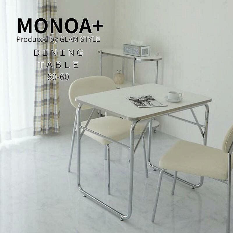週末は店内商品ポイント最大20【送料無料】在庫限 MONOA+ テーブル セーン 120x80x70cm ホワイト家具 おしゃれ 韓国風インテリア シンプルデザイン グラムスタイル