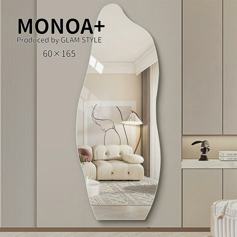 マラソン期間中店内商品ポイント最大20倍【送料無料】MONOA+ ミラー ドルフィン 60x165cm リビング 玄関 シルバー家具 おしゃれ 韓国風インテリア シンプルデザイン グラムスタイル