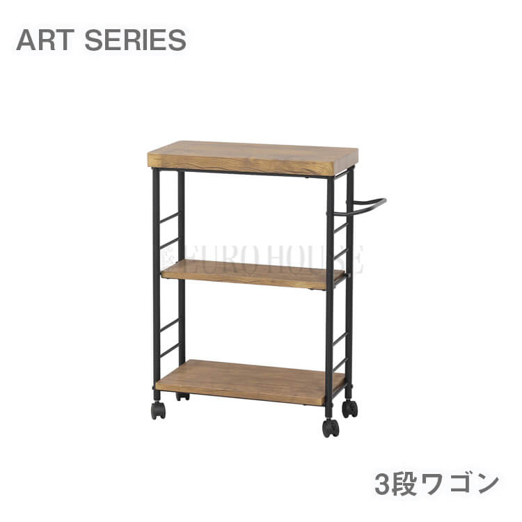 一般受け商いものラグアイテム ＝瓦表現スタイル＝ 収納家具-キッチンカウンター・カウンターワゴン-キッチン収納