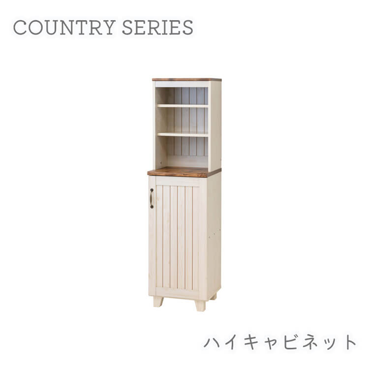 マラソン期間中店内商品ポイント最大20倍【送料無料】キャビネット おしゃれ 白 ハイキャビネット ハイタイプ 収納 スペパ 見せる収納 カントリー ホワイト 木目調