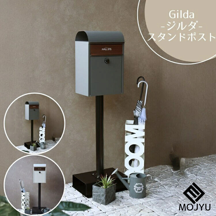 週末は店内商品ポイント最大20【送料無料】スタンドポスト Gilda ジルダ グレー グレージュ おしゃれ ポスト post 郵便受 カジュアル 鉄製 玄関 庭 MOJYU