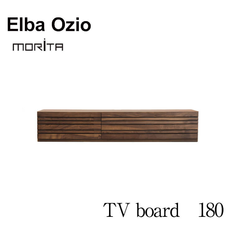 240cmテレビ台 エルバオッジオ Elba Ozio ウォールナット 開梱設置付 テレビ台 テレビボード ローボード エルバ オッジオ