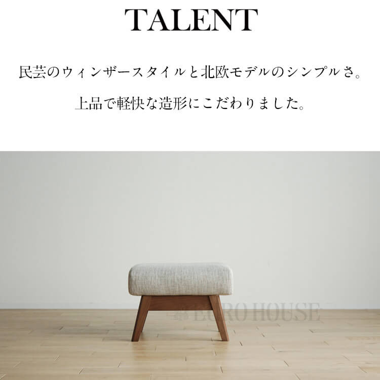 スツール Stool オットマン TALENT タレント タモ材 NA リビング