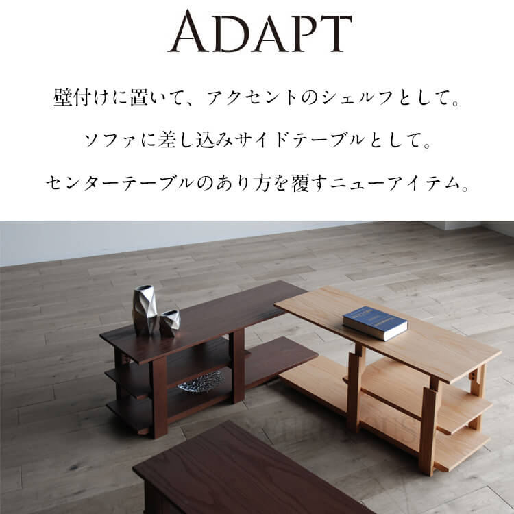 プチギフト モリタインテリア工業 ADAPT アダプト センターテーブル 80