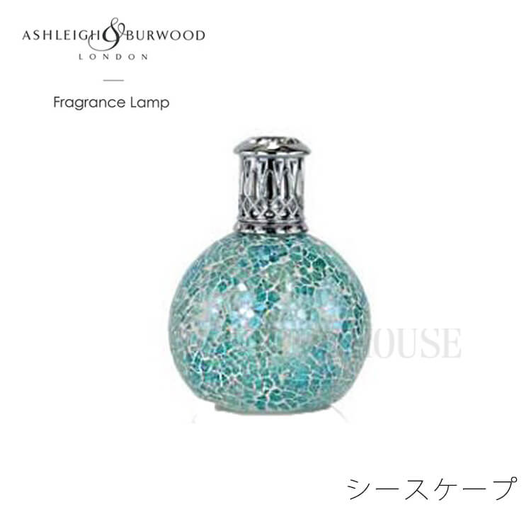 マラソン期間中店内商品ポイント最大20倍【送料無料】フレグランスランプ Ashleigh & Burwood シースケープ アロマ S 丸型 ルームフレグランス フレグランスオイル セット 除菌 消臭 プレゼント インスタ映え 韓国 インテリア