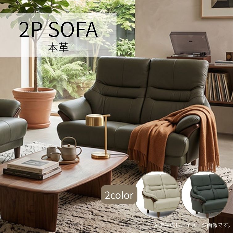 マラソン期間中店内商品ポイント最大20倍【送料無料】ソファ ソファー 2Pソファ 2人掛け 2P 革 leather レザー グリーン グレー シンプル リビングルーム 家族だんらん ごろごろ ゆったり リラックス ゴロゴロ くつろぐ|輸入家具・インテリア EURO HOUSE