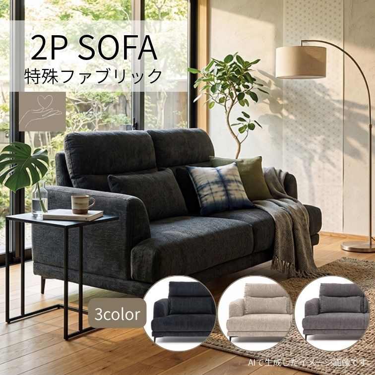 マラソン期間中店内商品ポイント最大20倍【送料無料】ソファ ソファー 2Pソファ 2人掛け 2P FAB クッション付 BK GY LBR W170 ファブリックソファ シンプル リビングルーム 家族だんらん ごろごろ ゆったり リラックス ゴロゴロ くつろぐ|輸入家具・インテリア EURO HOUSE