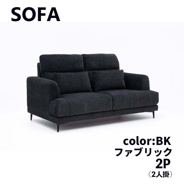 フジシ　3P　ソファ　スローライフ　ブラック　ウォールナット フジシ 3P ソファ スローライフ ブラック ウォールナット フジシ