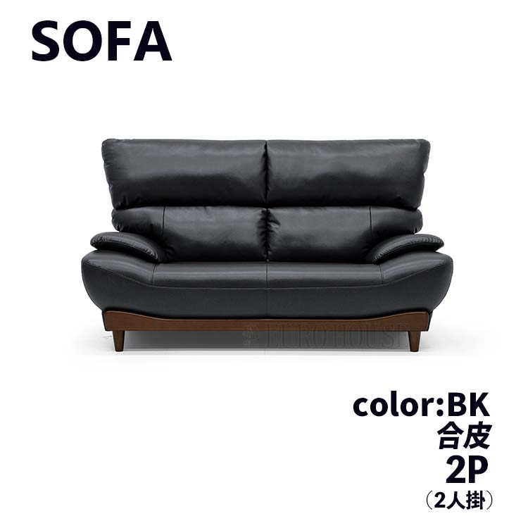 黒い合成皮　ソファ 楽天市場】20日は店内ポイント最大20倍【送料無料】ソファ