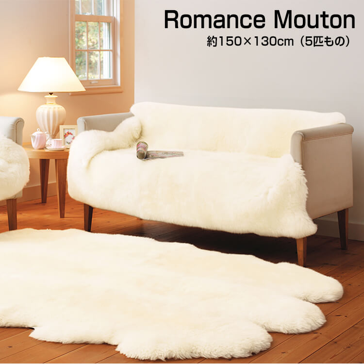 【年末セール】本毛皮　ムートンラグ　ソファーカバー rk-mouton05.jpg
