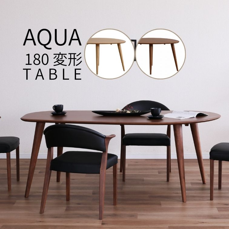 マラソン期間中店内商品ポイント最大20倍【送料無料】在庫限 ダイニング180テーブル AQUA アクア 家族 おしゃれ ダイニング家具 木製 無垢材 北欧風 シンプル モダン インテリア サンキコーポレーション