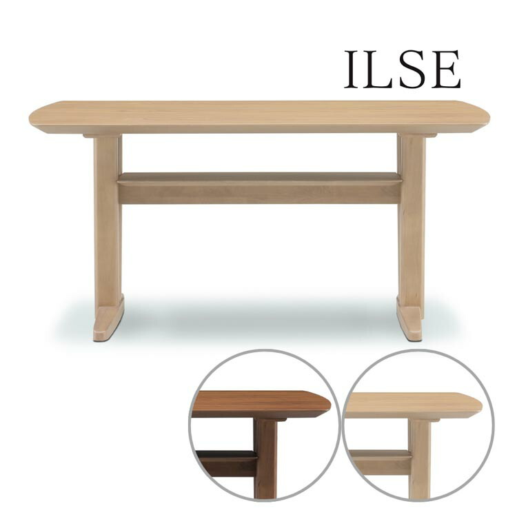 週末は店内商品ポイント最大20倍【送料無料】150テーブル イルゼ ILSE 幅150 MBR ミディアムブラウン LBR ライトブラウンダイニングルーム 木製 リビングダイニング サンキコーポレーション