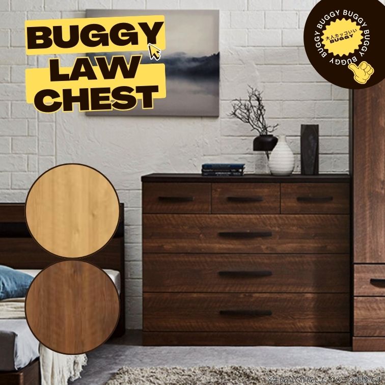 週末は店内商品ポイント最大20倍【送料無料】LC ローチェスト バギー Buggy W120 NA BR BK 収納家具 リビング収納 木製家具 国産風デザイン 男前家具 フルオープンレール 収納 スペパ 三幸ジャパン