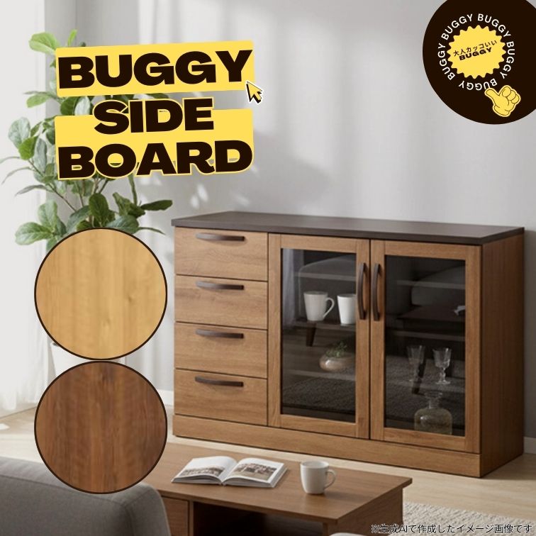 週末は店内商品ポイント最大20倍【送料無料】サイド バギー Buggy W120 NA BR BK 収納家具 リビング収納 木製家具 国産風デザイン 男前家具 フルオープンレール 三幸ジャパン