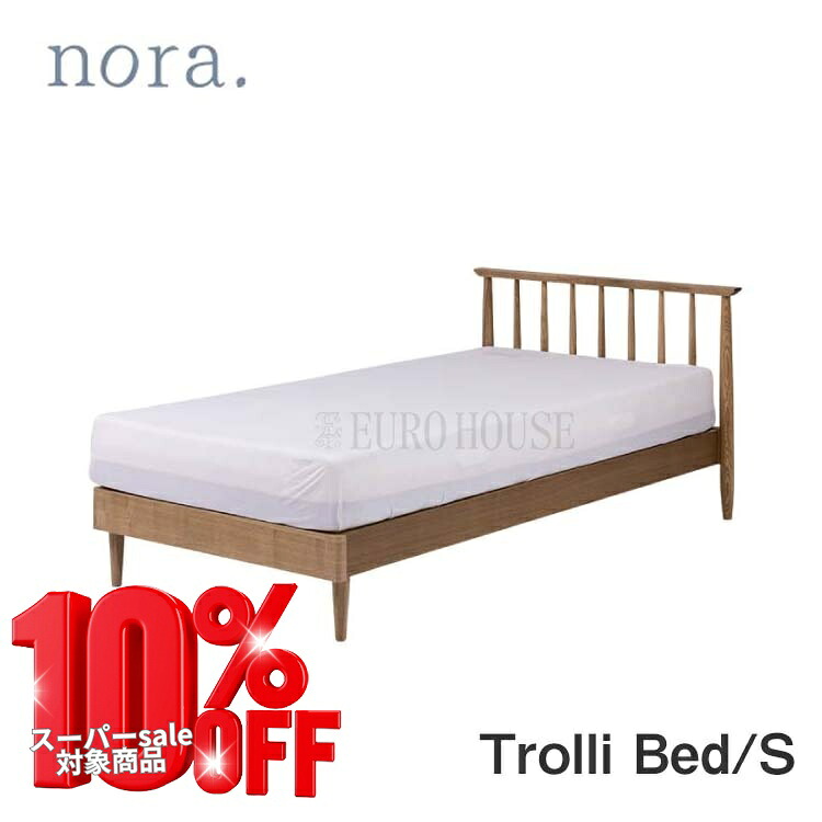 ジャンルSALE対象商品【送料無料】ベッド シングルベッド アッシュ材ベッドフレーム Tram bed 木製 ナチュラル ノラ トロリ and g nora. 関家具