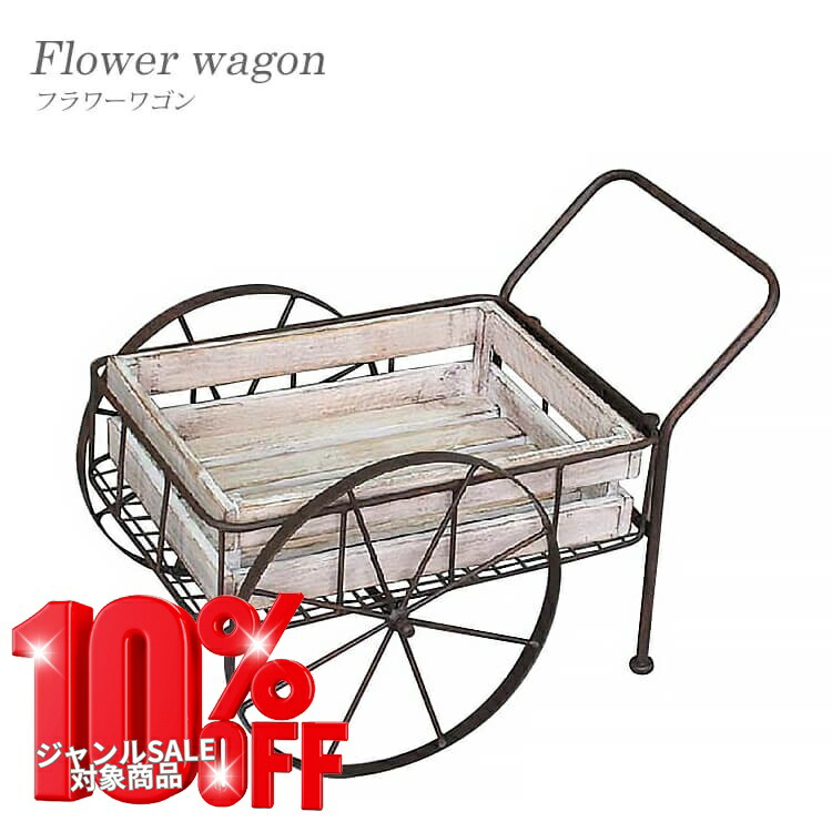 楽天市場】フラワーワゴン マルシェワゴン （ フラワースタンド ワゴン
