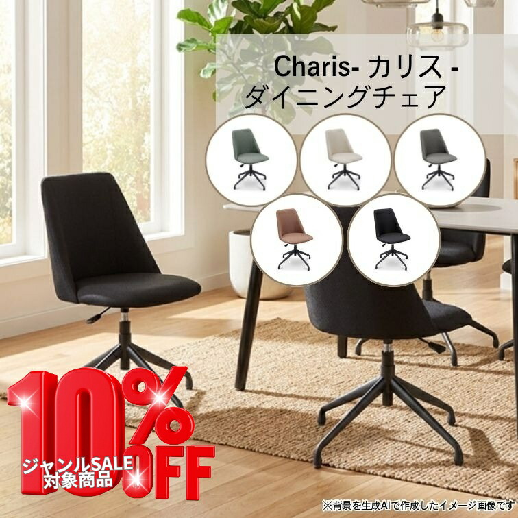 楽天市場】☆在庫あり【送料無料】ダイニング昇降チェア 回転チェア