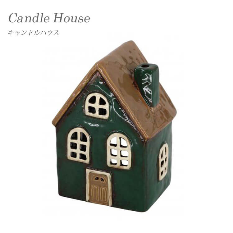 キャンドルハウス 楽天市場】【送料無料】キャンドルハウス Candle House 陶器