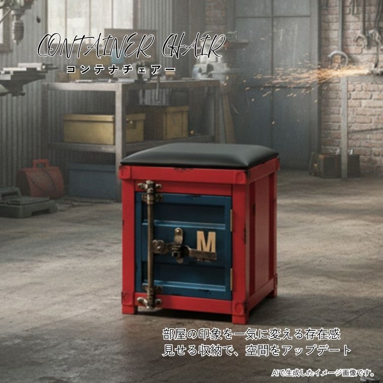 週末は店内商品ポイント最大20【送料無料】コンテナチェアー 収納付き スツール おしゃれ インダストリアル 家具 収納スツール おしゃれ ボックス インダストリアル スツール 椅子 男前インテリア チェア 収納
