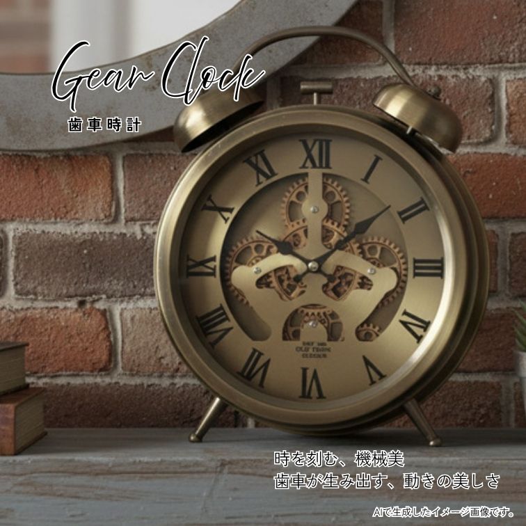 マラソン期間中店内商品ポイント最大20倍【送料無料】Gear Clock GOLD 置き時計 アンティーク調 おしゃれ 男前インテリア 時計 卓上 テーブルクロック メカニカル デザイン 男前インテリア ギアクロック 置き時計
