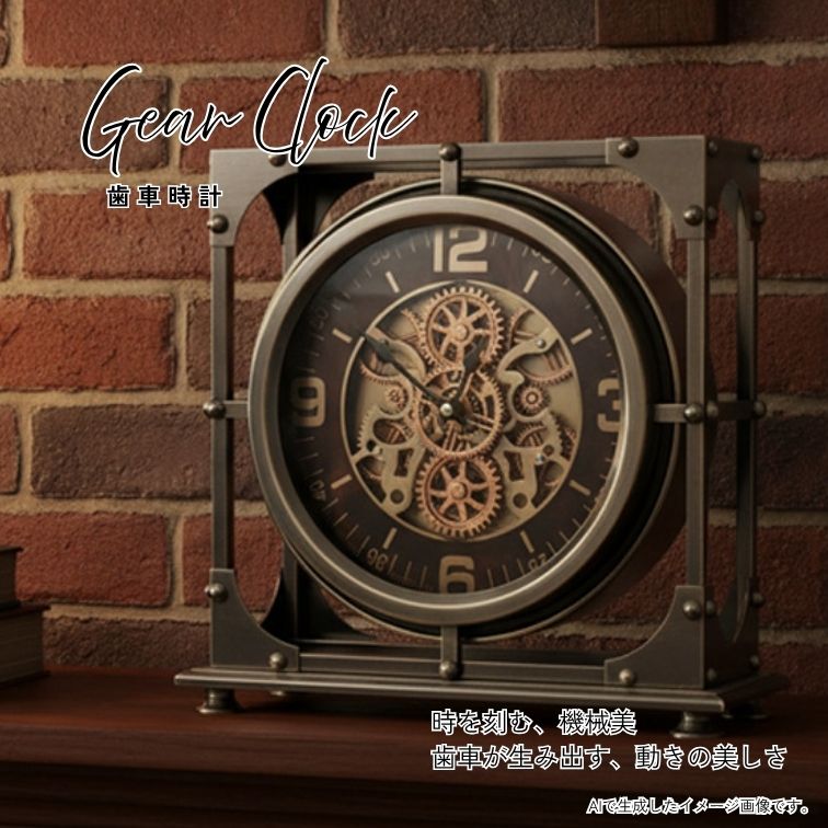 マラソン期間中店内商品ポイント最大20倍【送料無料】Gear Clock 角台GRAYGOLD 置き時計 アンティーク調 おしゃれ 男前インテリア 時計 卓上 テーブルクロック メカニカル デザイン 男前インテリア ギアクロック 置き時計 Clip｜輸入家具・インテリア　EURO HOUSE