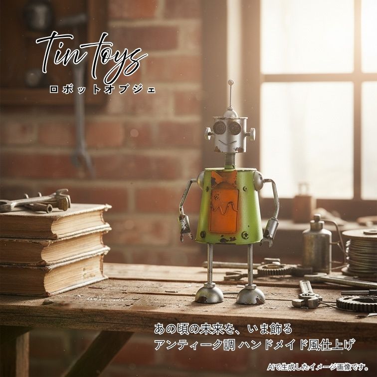 マラソン期間中店内商品ポイント最大20倍【送料無料】ブリキ ロボット 蝶ネクタイ 紳士風オブジェ SILVER GREEN 46005 ロボット オブジェ インテリア ディスプレイ オブジェ ユニーク ガーデンオブジェ 置物｜輸入家具・インテリア　EURO HOUSE