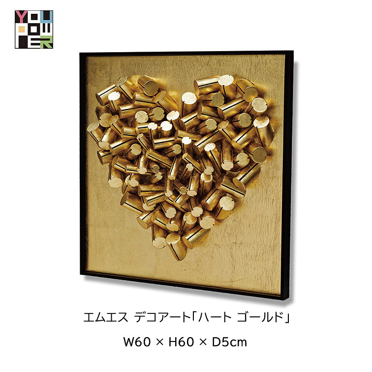 30日は店内商品ポイント最大20倍【送料無料】絵画 エムエス デコアート ハート ゴールドアート 高級感 壁掛け おしゃれ ハート ゴールド アートパネル エレガント ラグジュアリー 大型 壁掛け インテリア リビング 高級 個性的 寝室 サロン リビング 玄関｜輸入家具・インテリア　EURO HOUSE 31,200円
