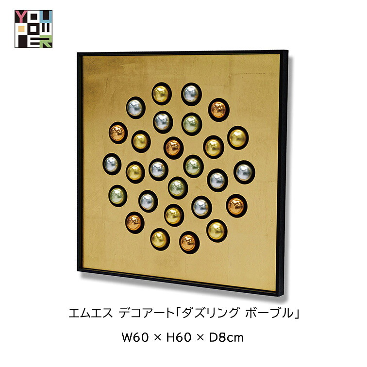 マラソン期間中店内商品ポイント最大20倍【送料無料】絵画 エムエス デコアート ラグジュアリー モダン 壁掛け ダズリング ボーブル アートパネル エレガント ラグジュアリー 大型 壁掛け インテリア リビング 高級 個性的 寝室 サロン リビング 玄関｜輸入家具・インテリア　EURO HOUSE