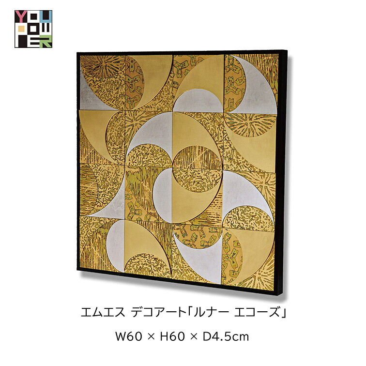 30日は店内商品ポイント最大20倍【送料無料】絵画 エムエス デコアート 抽象 モダンアート 壁掛け おしゃれ ルナー エコーズ アートパネル エレガント ラグジュアリー 大型 壁掛け インテリア リビング 高級 個性的 寝室 サロン リビング 玄関｜輸入家具・インテリア　EURO HOUSE