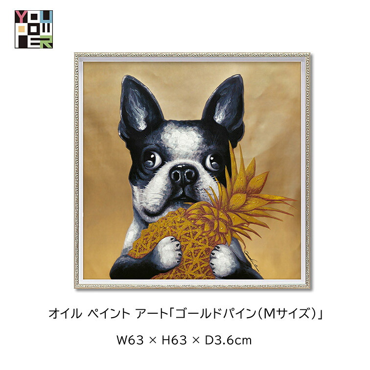 マラソン期間中店内商品ポイント最大20倍【送料無料】絵画 アート オイル ペイントアート ゴールドパイン Mサイズ 動物 Dog 犬 イヌ アニマル カラフル 壁掛け おしゃれ インテリア 個性的 寝室 サロン リビング 玄関｜輸入家具・インテリア　EURO HOUSE