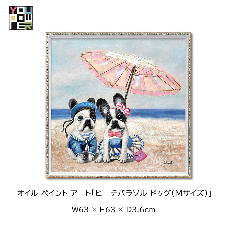 マラソン期間中店内商品ポイント最大20倍【送料無料】絵画 アート オイル ペイントアート ビーチパラソル ドッグ Mサイズ 動物 Dog 犬 イヌ アニマル カラフル 壁掛け おしゃれ インテリア 個性的 寝室 サロン リビング 玄関｜輸入家具・インテリア　EURO HOUSE