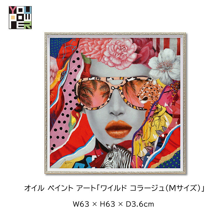 マラソン期間中店内商品ポイント最大20倍【送料無料】絵画 アート オイル ペイントアート ワイルド コラージュ Mサイズ 動物 アニマル カラフル 壁掛け おしゃれ インテリア 個性的 寝室 サロン リビング 玄関 etc|輸入家具・インテリア EURO HOUSE