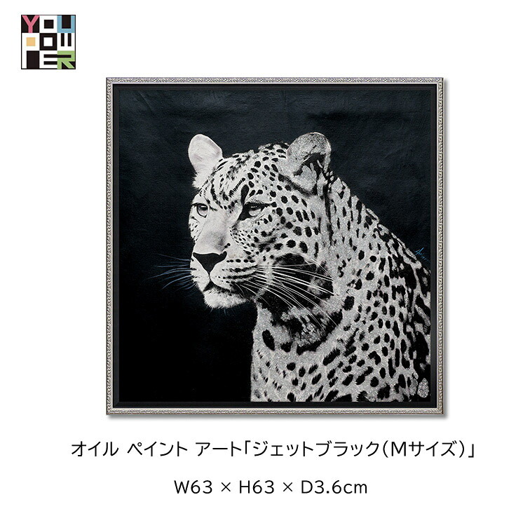 マラソン期間中店内商品ポイント最大20倍【送料無料】絵画 アート オイル ペイントアート ジェットブラック Mサイズ 動物 アニマル カラフル 壁掛け おしゃれ インテリア 個性的 寝室 サロン リビング 玄関 etc|輸入家具・インテリア EURO HOUSE