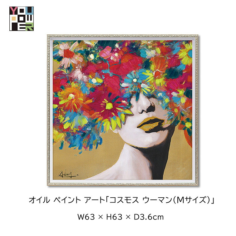 マラソン期間中店内商品ポイント最大20倍【送料無料】絵画 アート オイル ペイントアート コスモス ウーマン Mサイズ 女性 モダンアート 壁掛け おしゃれ インテリア 個性的 寝室 サロン リビング 玄関 etc|輸入家具・インテリア EURO HOUSE