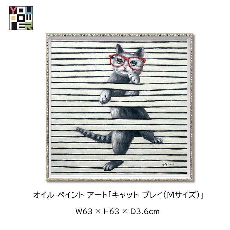 マラソン期間中店内商品ポイント最大20倍【送料無料】絵画 アート オイル ペイントアート キャット プレイ Mサイズ 動物 アニマル カラフル 壁掛け おしゃれ インテリア 個性的 寝室 サロン リビング 玄関 lovely｜輸入家具・インテリア　EURO HOUSE 15,330円