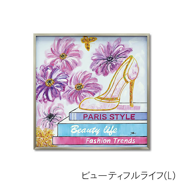 マラソン期間中店内商品ポイント最大20倍【送料無料】絵画 オイルペイントアート ビューティフルライフ(L) 油絵 絵画 カラフル フレームセット 樹脂フレーム 壁掛用 インテリア 大人気 ユーパワー｜輸入家具・インテリア　EURO HOUSE