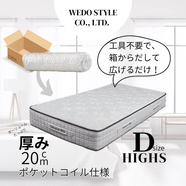 マラソン期間中店内商品ポイント最大20倍【送料無料】マットレス マット 圧縮マットレス Ｓ HIGHS ハイス ポケットコイル 並行 ホワイト WH 高40 テンセル 不織布 体圧分散 寝具 ウィドゥスタイル wedostyle Clip｜輸入家具・インテリア　EURO HOUSE