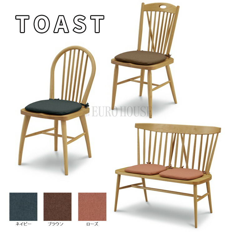 楽天市場】ダイニングチェア 【15％OFFクーポン】 のみ ジャム