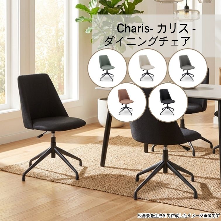 楽天市場】☆在庫あり【送料無料】ダイニング昇降チェア 回転チェア