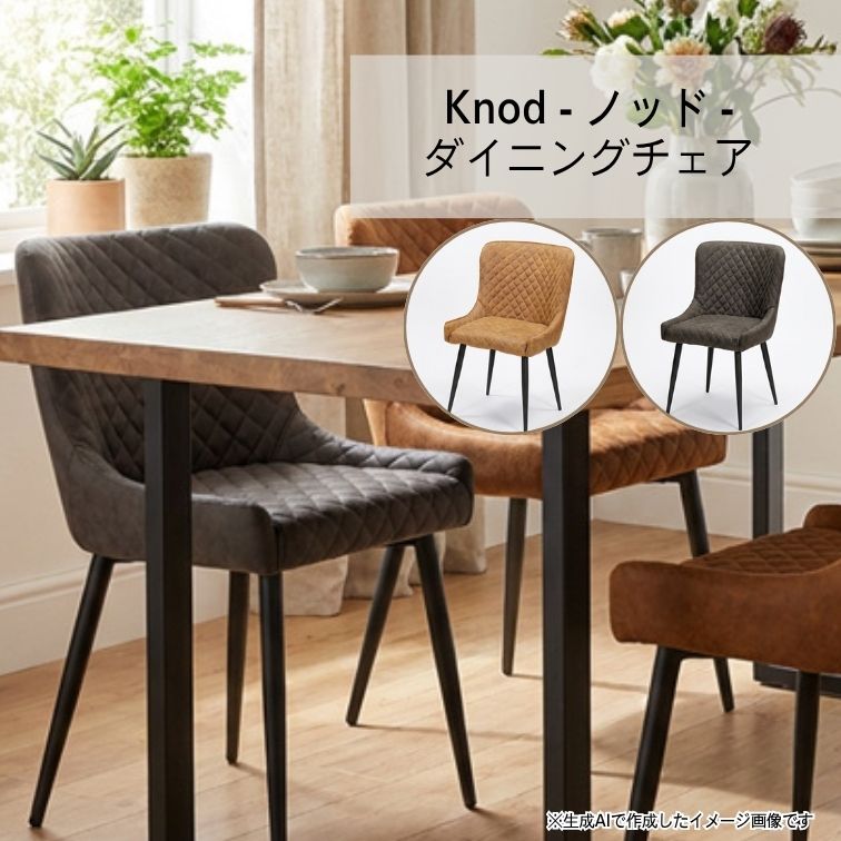 週末は店内商品ポイント最大20倍【送料無料】ダイニングチェア 肘無 アームレスチェア スリム コンパクト Knod ノッドBK / CAM 北欧 モダン スチール ダイニングチェア おしゃれ ちょうどいい ダイニングチェア 大川全家具